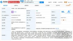 又一新公司成立！中联沉科跨界结构剑指万亿新
